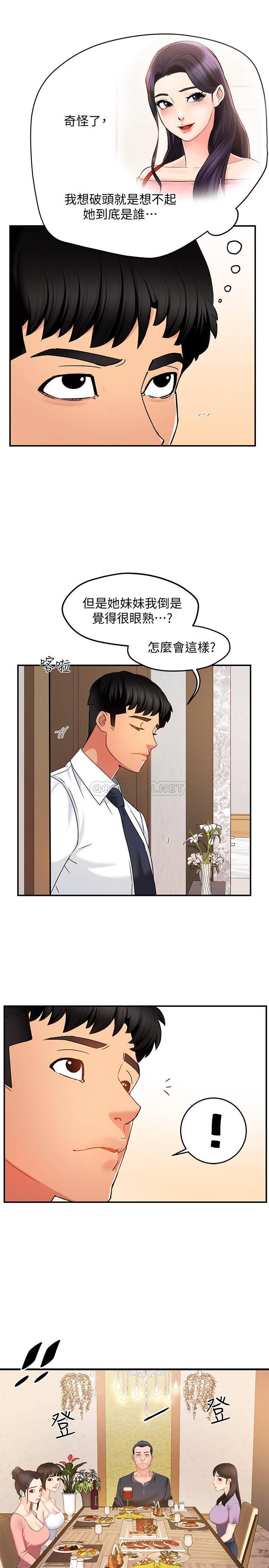 [韩国漫画] 霸道主管要我IN 剧情,熟女人妻,巨乳大奶,OL#[42P]-32