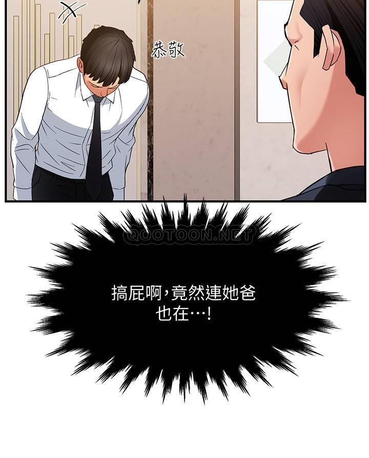 [韩国漫画] 霸道主管要我IN 剧情,熟女人妻,巨乳大奶,OL#[42P]-35
