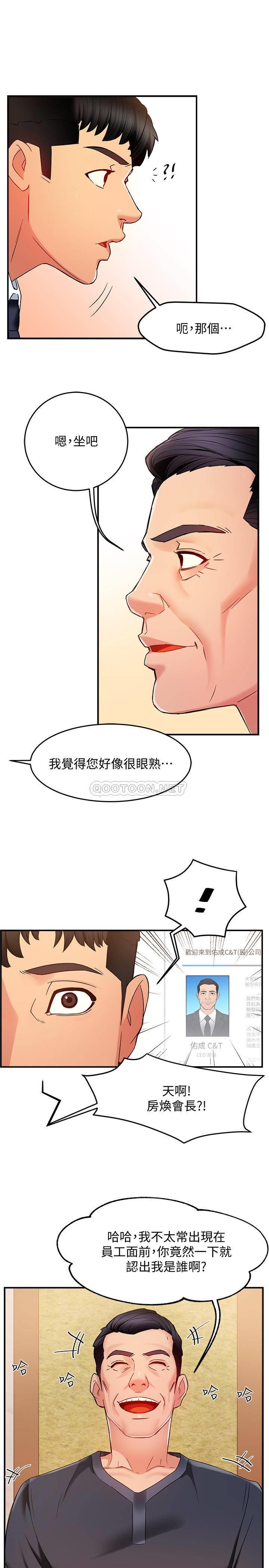 [韩国漫画] 霸道主管要我IN 剧情,熟女人妻,巨乳大奶,OL#[42P]-36