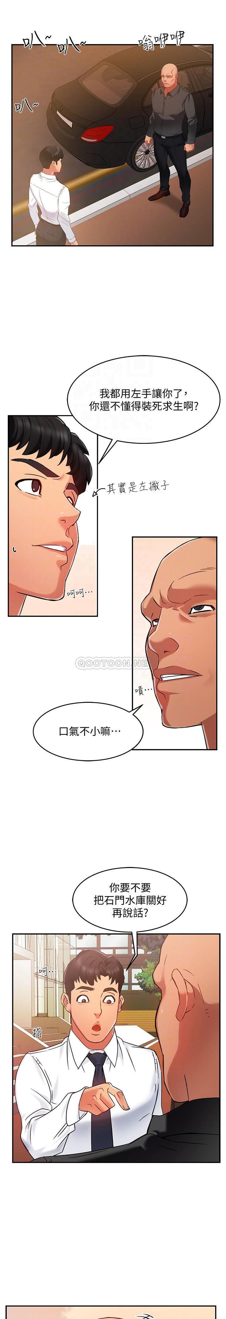[韩国漫画] 霸道主管要我IN 剧情,熟女人妻,巨乳大奶,OL#[42P]-4