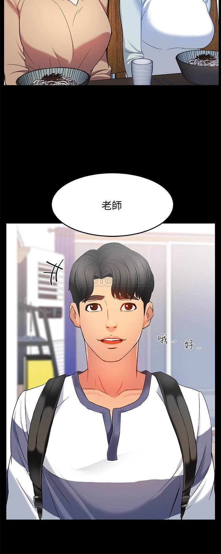 [韩国漫画] 霸道主管要我IN 剧情,熟女人妻,巨乳大奶,OL#[42P]-41