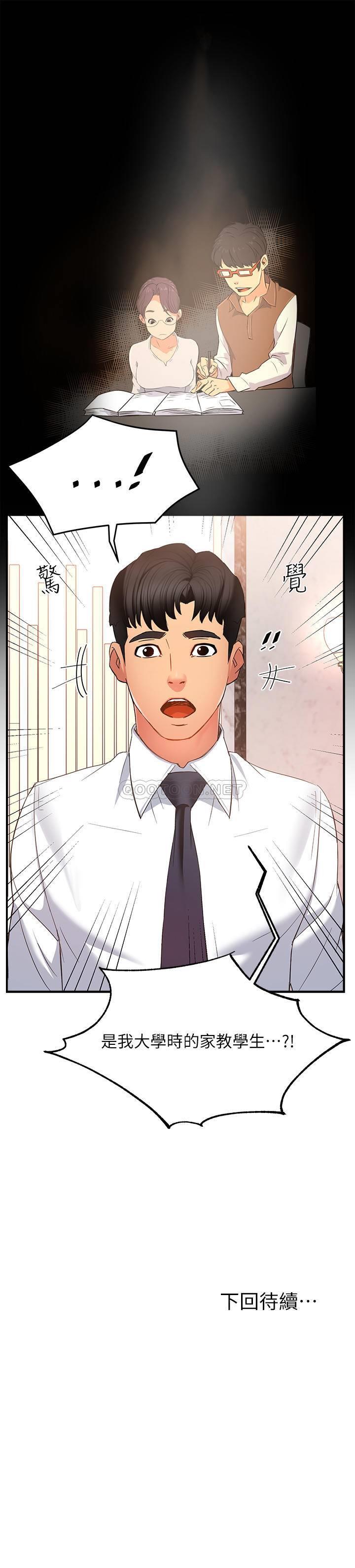 [韩国漫画] 霸道主管要我IN 剧情,熟女人妻,巨乳大奶,OL#[42P]-42