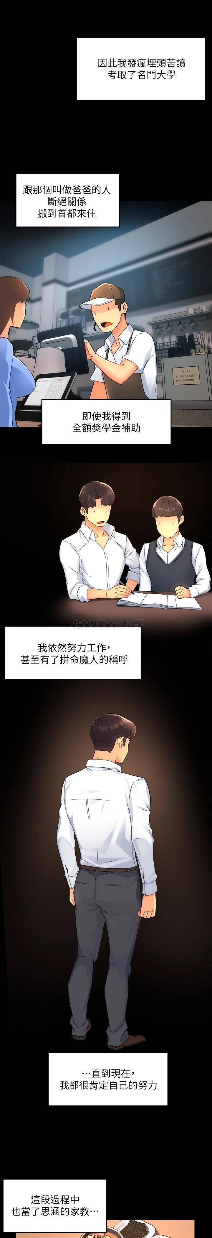 [韩国漫画] 霸道主管要我IN 剧情,熟女人妻,巨乳大奶,OL#[32P]-10