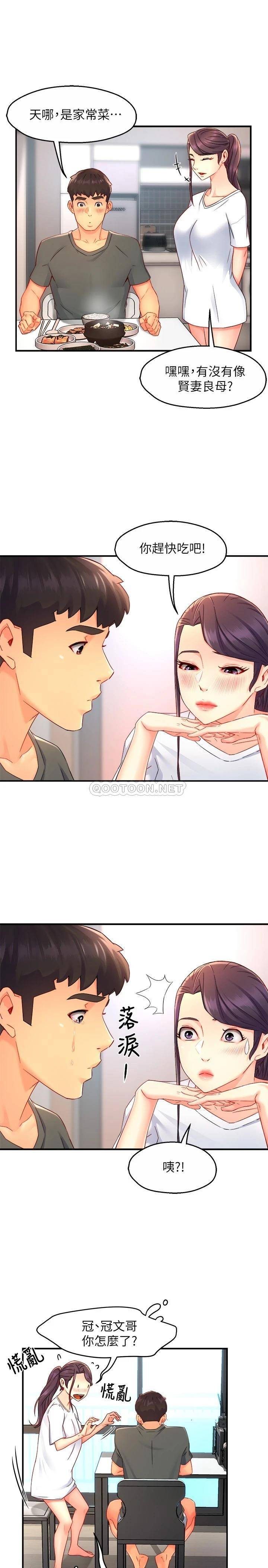 [韩国漫画] 霸道主管要我IN 剧情,熟女人妻,巨乳大奶,OL#[32P]-18