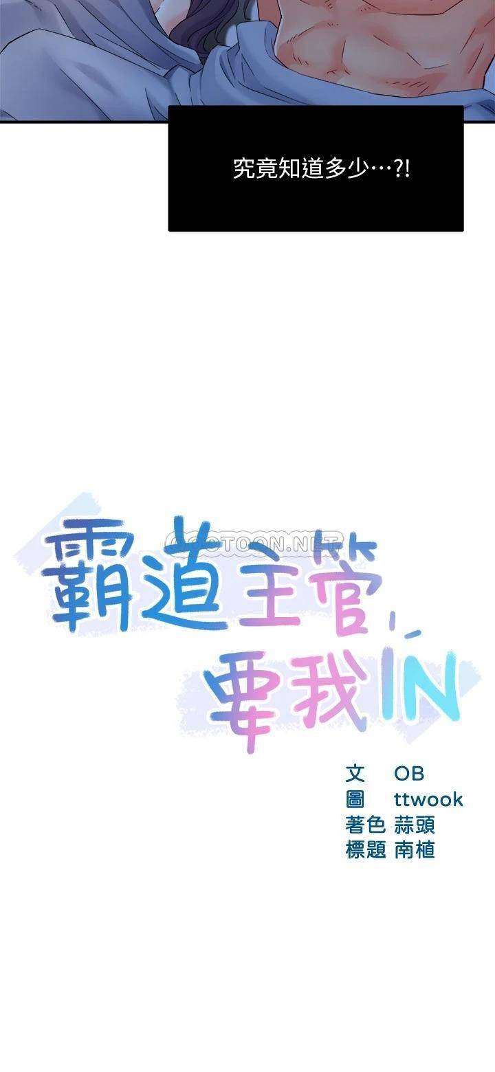 [韩国漫画] 霸道主管要我IN 剧情,熟女人妻,巨乳大奶,OL#[32P]-2