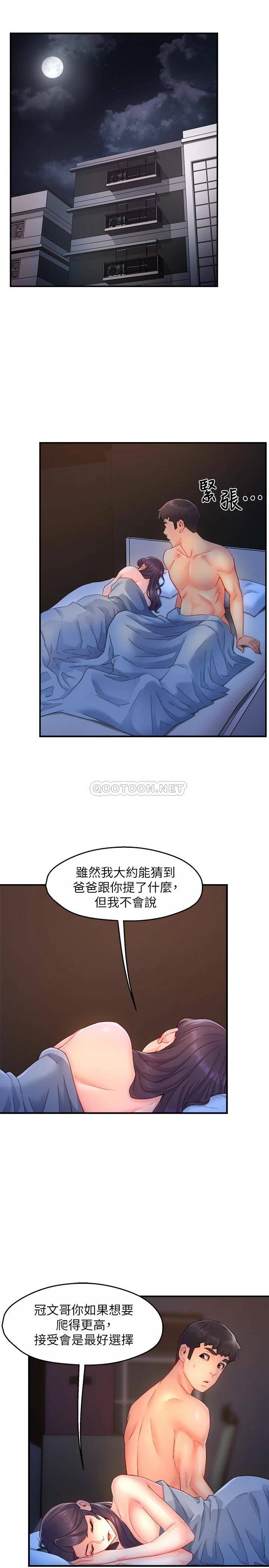 [韩国漫画] 霸道主管要我IN 剧情,熟女人妻,巨乳大奶,OL#[32P]-3