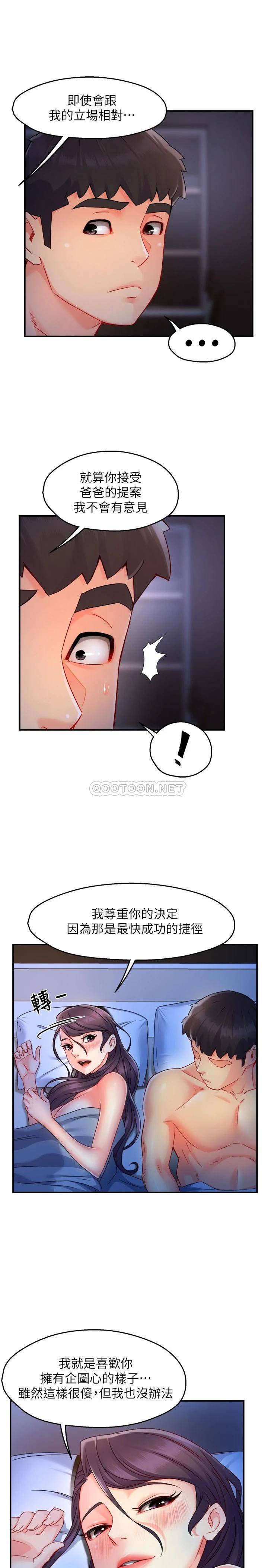[韩国漫画] 霸道主管要我IN 剧情,熟女人妻,巨乳大奶,OL#[32P]-4