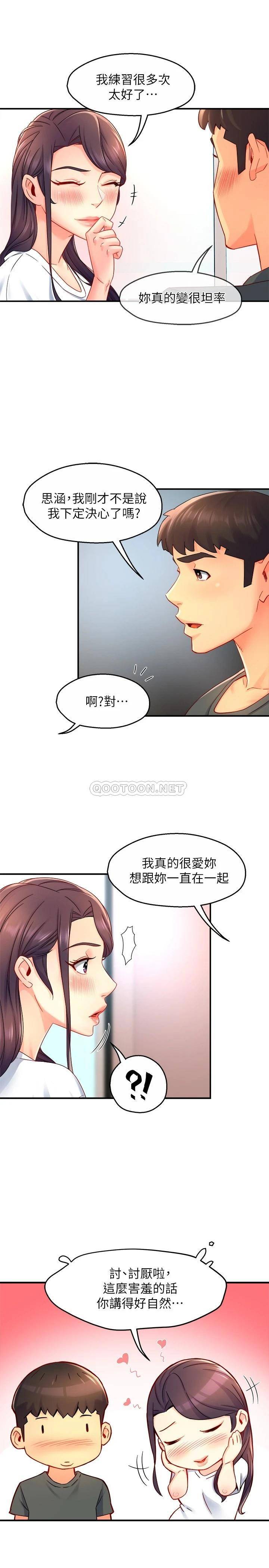 [韩国漫画] 霸道主管要我IN 剧情,熟女人妻,巨乳大奶,OL#[31P]-23