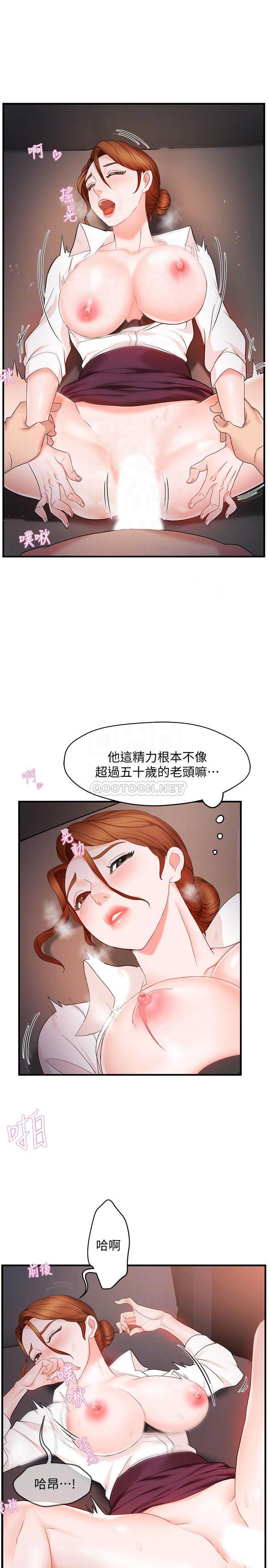 [韩国漫画] 霸道主管要我IN 剧情,熟女人妻,巨乳大奶,OL#[43P]-10