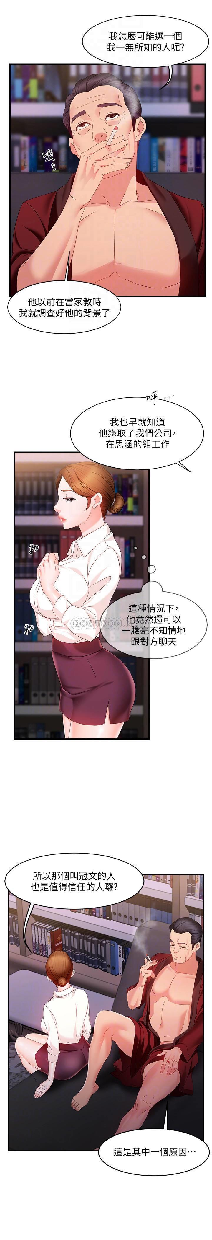 [韩国漫画] 霸道主管要我IN 剧情,熟女人妻,巨乳大奶,OL#[43P]-17