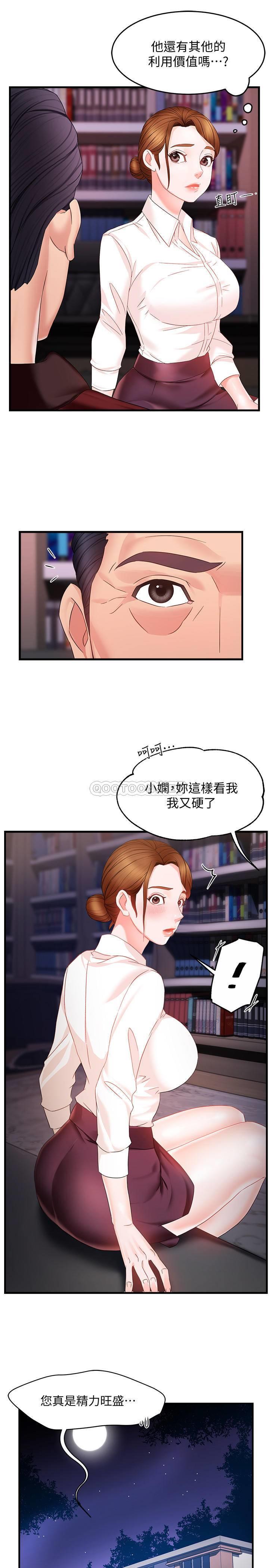 [韩国漫画] 霸道主管要我IN 剧情,熟女人妻,巨乳大奶,OL#[43P]-19