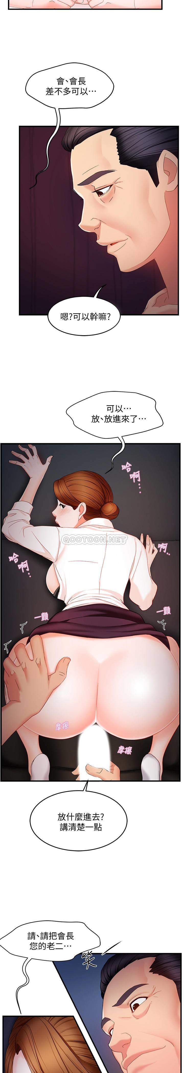 [韩国漫画] 霸道主管要我IN 剧情,熟女人妻,巨乳大奶,OL#[43P]-2