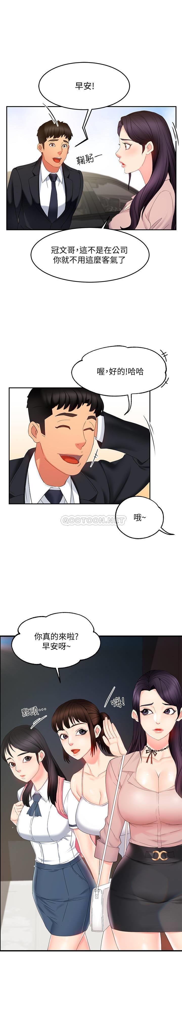 [韩国漫画] 霸道主管要我IN 剧情,熟女人妻,巨乳大奶,OL#[43P]-23