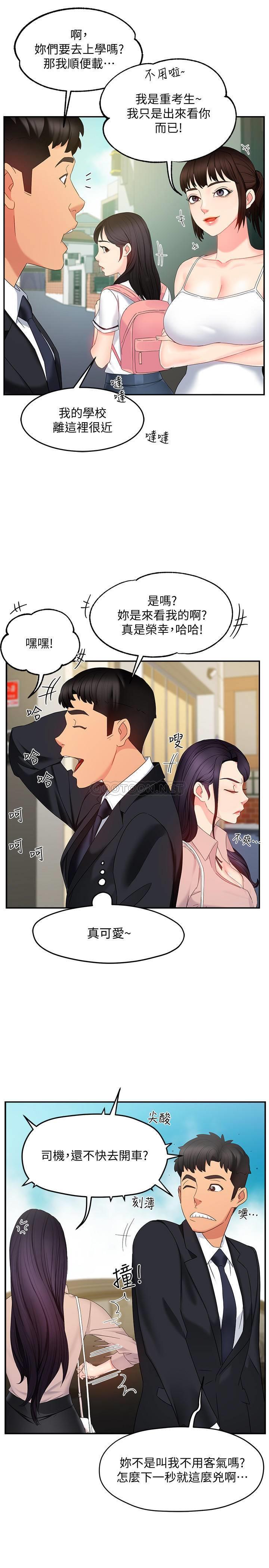 [韩国漫画] 霸道主管要我IN 剧情,熟女人妻,巨乳大奶,OL#[43P]-24