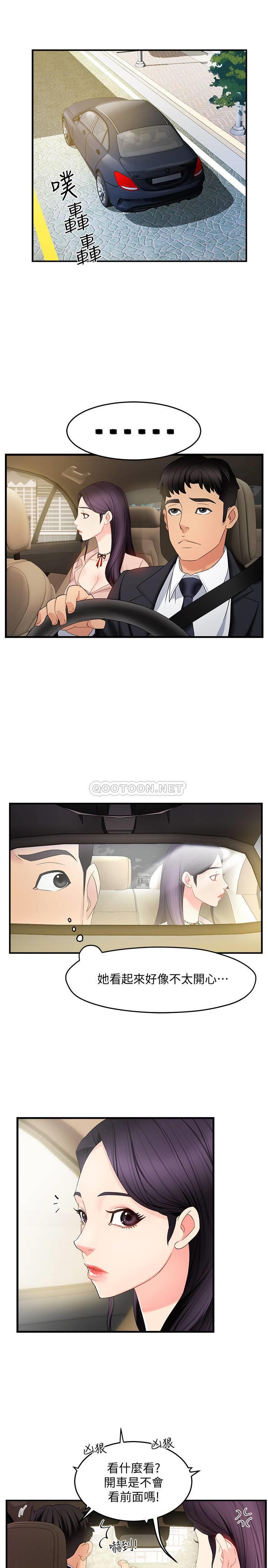 [韩国漫画] 霸道主管要我IN 剧情,熟女人妻,巨乳大奶,OL#[43P]-25