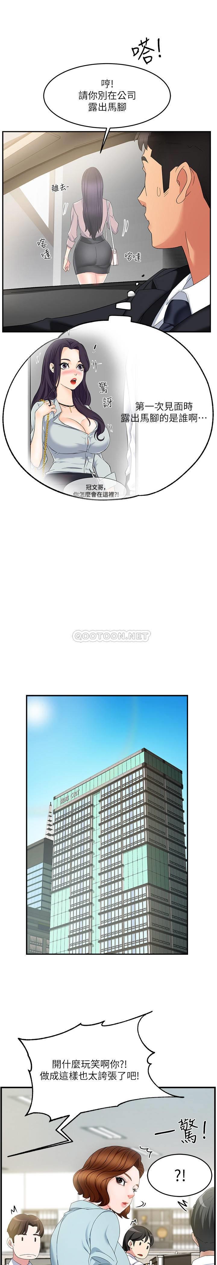 [韩国漫画] 霸道主管要我IN 剧情,熟女人妻,巨乳大奶,OL#[43P]-28