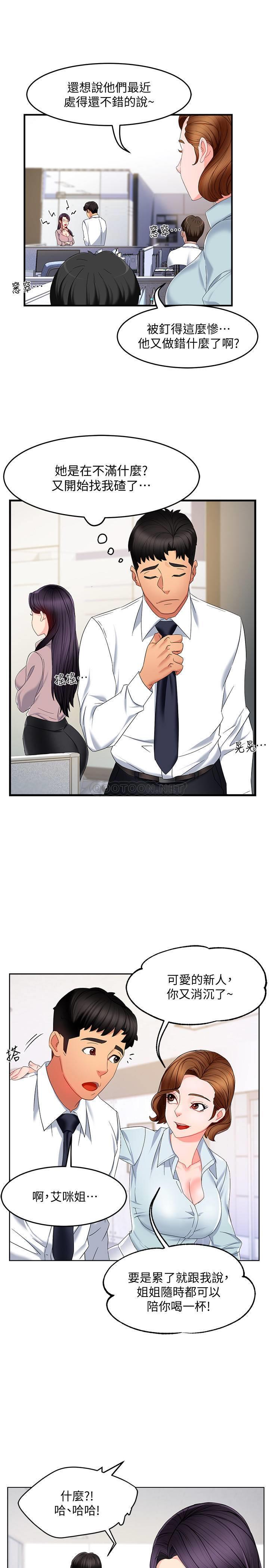 [韩国漫画] 霸道主管要我IN 剧情,熟女人妻,巨乳大奶,OL#[43P]-30