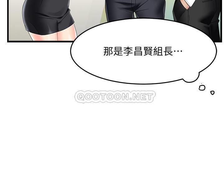 [韩国漫画] 霸道主管要我IN 剧情,熟女人妻,巨乳大奶,OL#[43P]-33