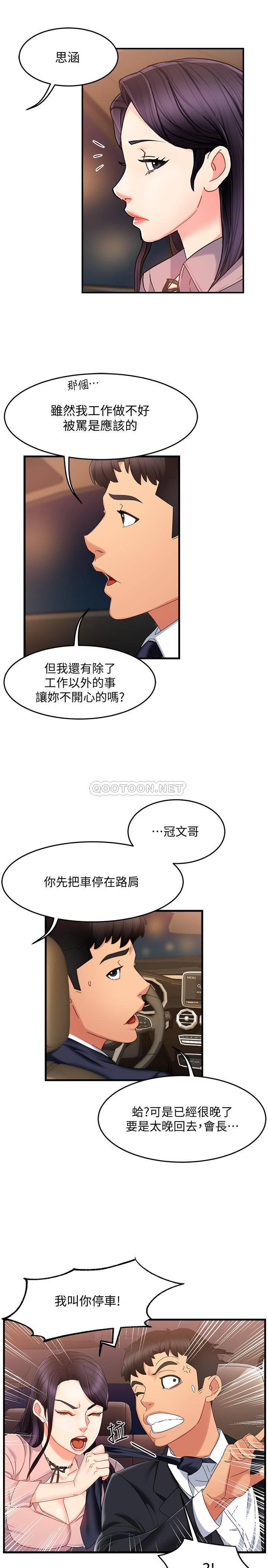 [韩国漫画] 霸道主管要我IN 剧情,熟女人妻,巨乳大奶,OL#[43P]-38