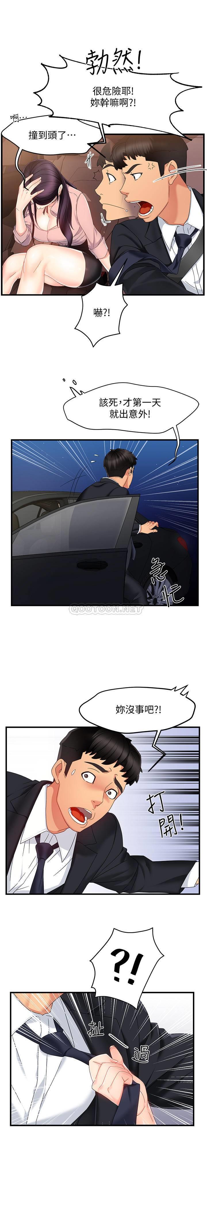 [韩国漫画] 霸道主管要我IN 剧情,熟女人妻,巨乳大奶,OL#[43P]-40