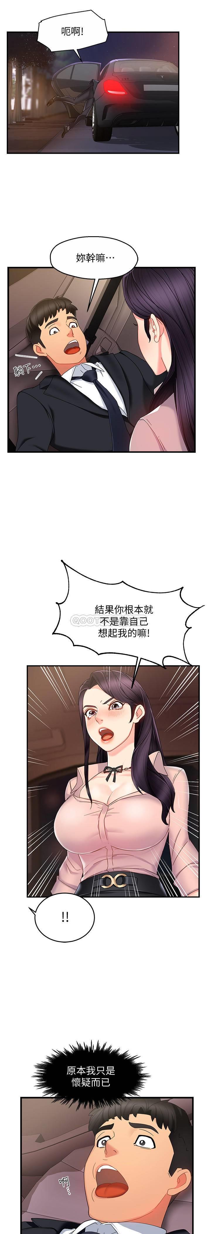 [韩国漫画] 霸道主管要我IN 剧情,熟女人妻,巨乳大奶,OL#[43P]-41