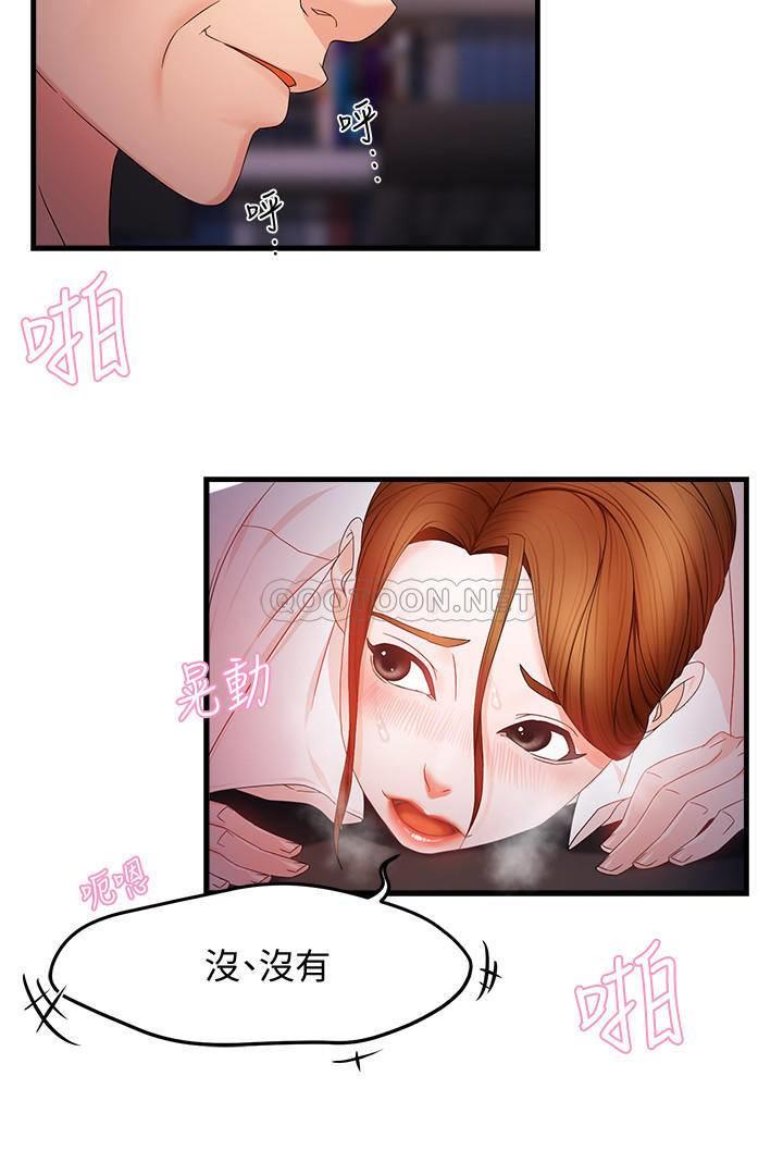 [韩国漫画] 霸道主管要我IN 剧情,熟女人妻,巨乳大奶,OL#[43P]-7