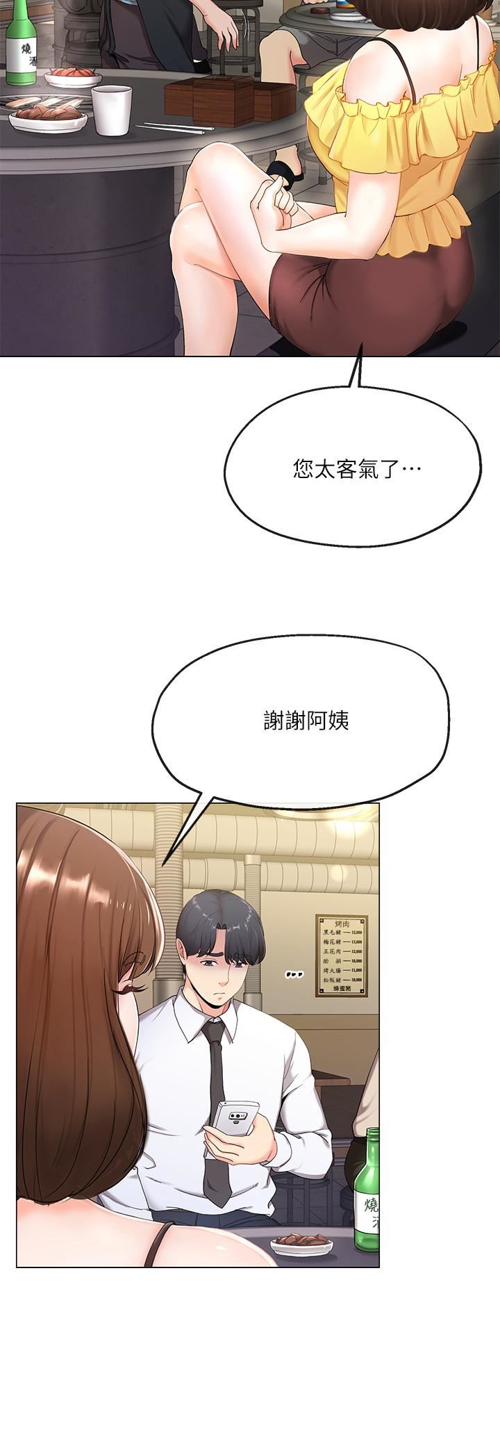 [韩国漫画] 寄生夫妻 爱情,巨乳大奶,熟女人妻#[42P]-11