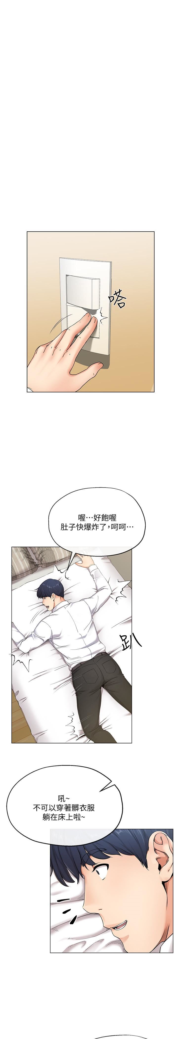 [韩国漫画] 寄生夫妻 爱情,巨乳大奶,熟女人妻#[42P]-18