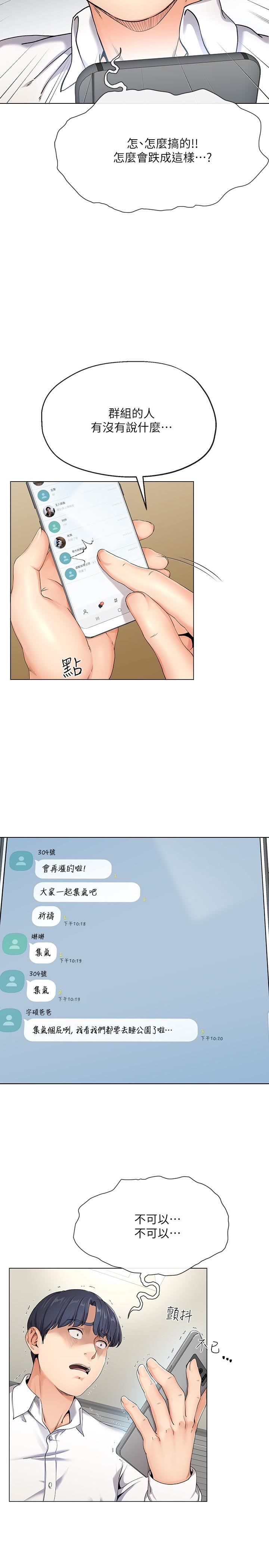 [韩国漫画] 寄生夫妻 爱情,巨乳大奶,熟女人妻#[42P]-22