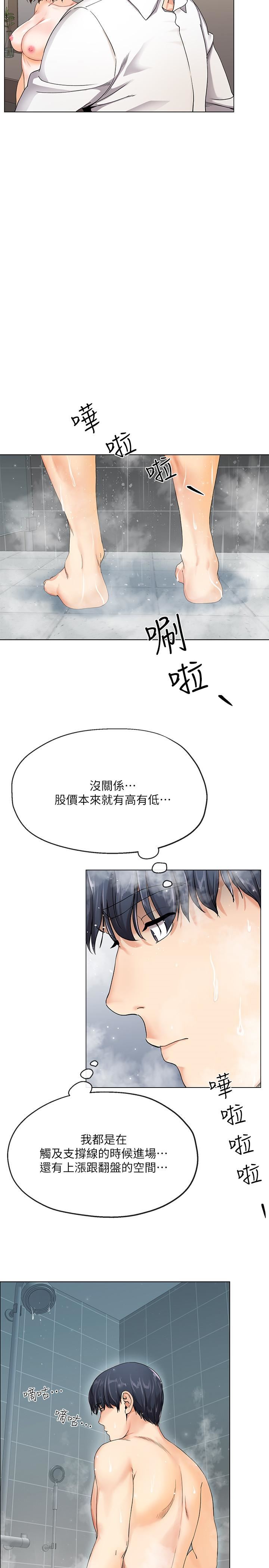 [韩国漫画] 寄生夫妻 爱情,巨乳大奶,熟女人妻#[42P]-25