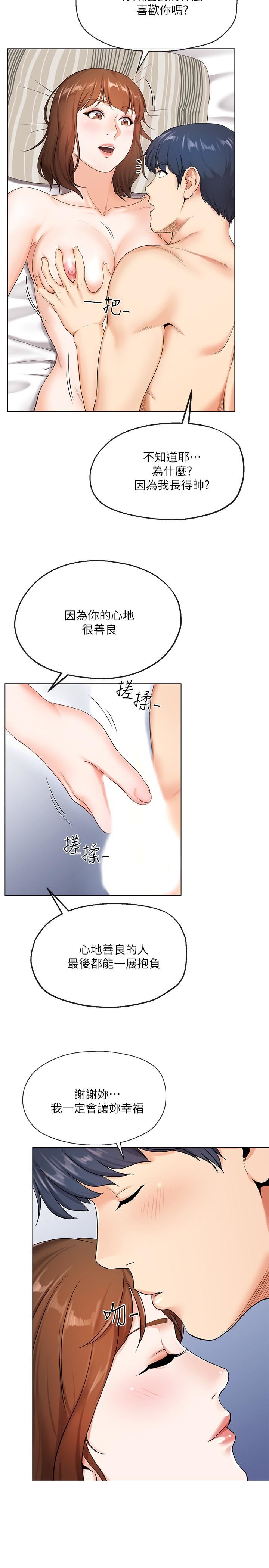 [韩国漫画] 寄生夫妻 爱情,巨乳大奶,熟女人妻#[42P]-28