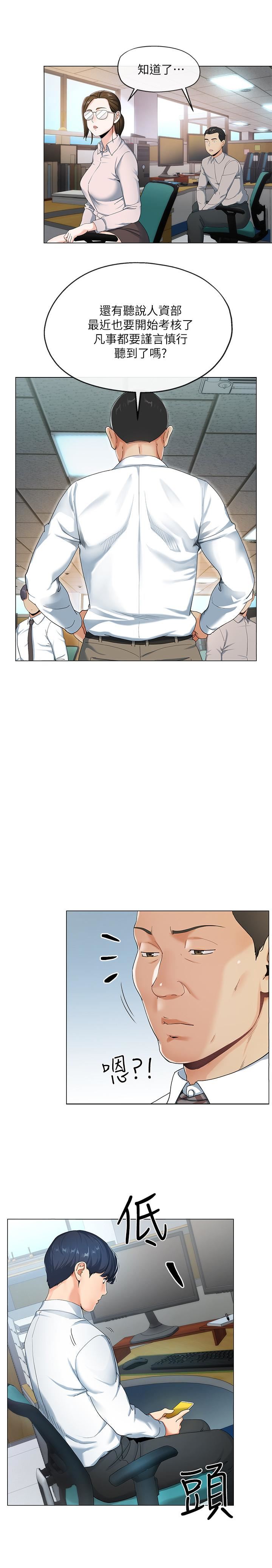 [韩国漫画] 寄生夫妻 爱情,巨乳大奶,熟女人妻#[42P]-5