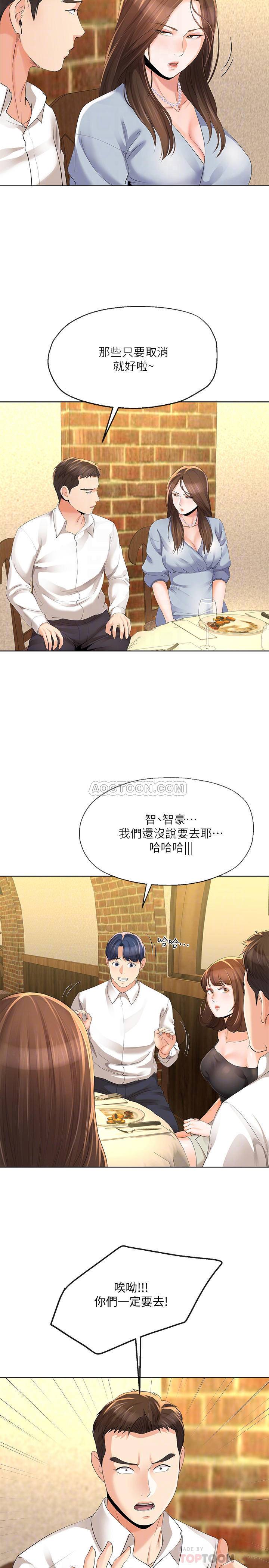 [韩国漫画] 寄生夫妻 爱情,巨乳大奶,熟女人妻#[28P]-18