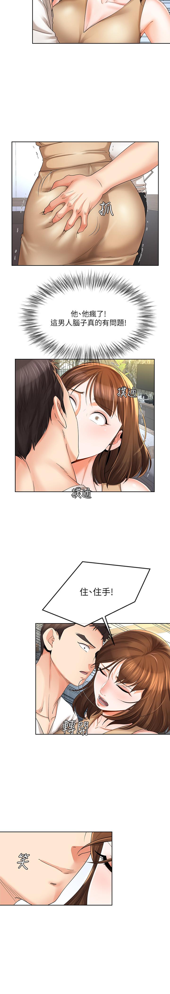 [韩国漫画] 寄生夫妻 爱情,巨乳大奶,熟女人妻#[23P]-2