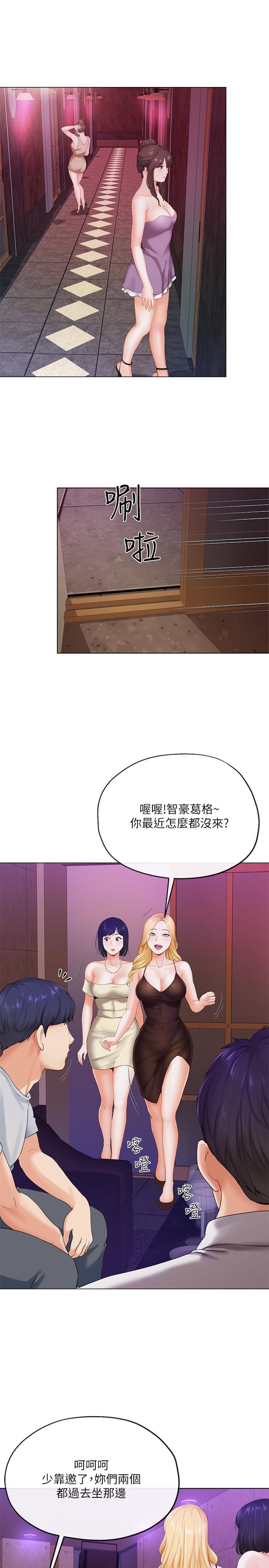 [韩国漫画] 寄生夫妻 爱情,巨乳大奶,熟女人妻#[48P]-24