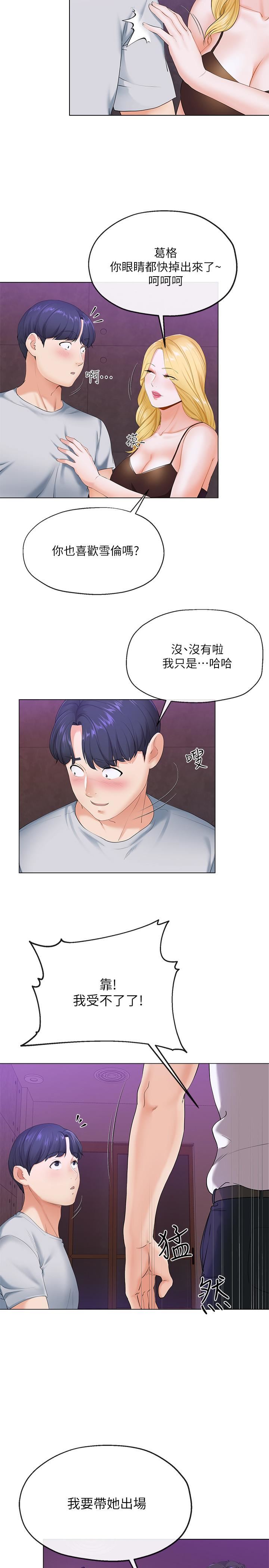 [韩国漫画] 寄生夫妻 爱情,巨乳大奶,熟女人妻#[48P]-34