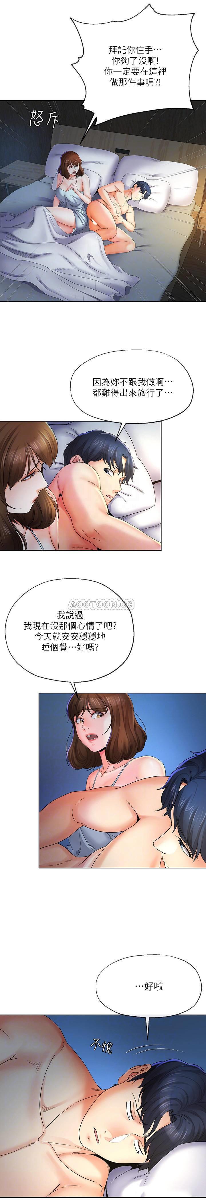 [韩国漫画] 寄生夫妻 爱情,巨乳大奶,熟女人妻#[24P]-16