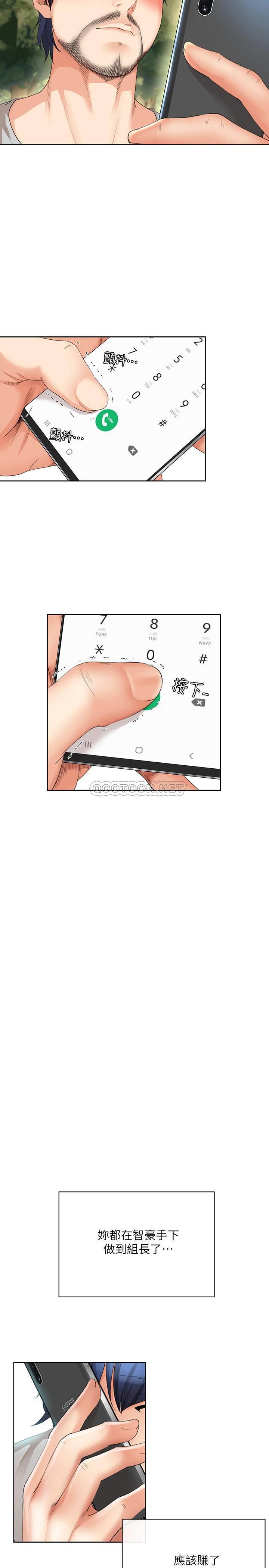 [韩国漫画] 寄生夫妻 爱情,巨乳大奶,熟女人妻#[26P]-19