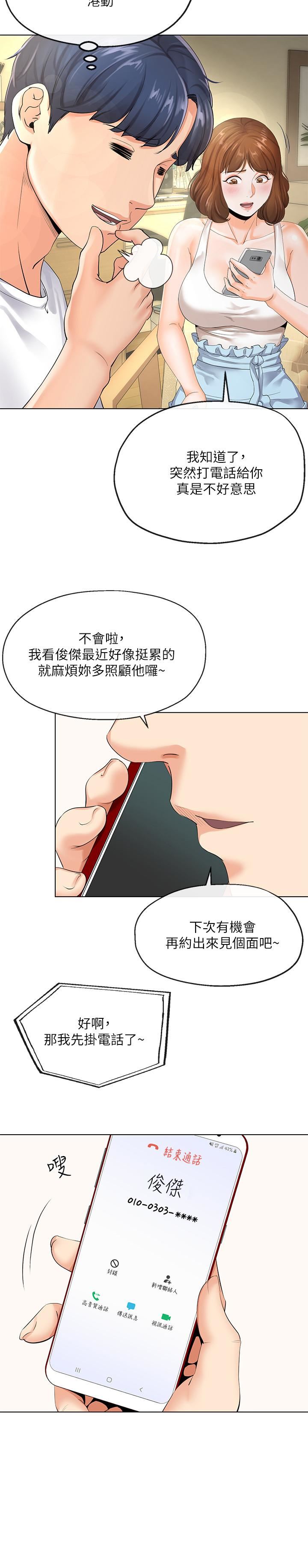 [韩国漫画] 寄生夫妻 爱情,巨乳大奶,熟女人妻#[32P]-11