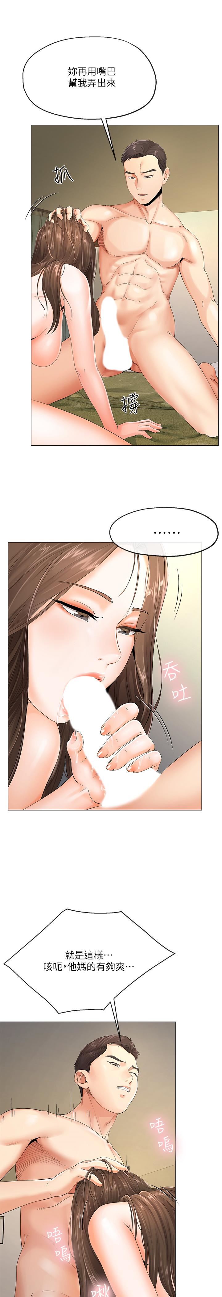 [韩国漫画] 寄生夫妻 爱情,巨乳大奶,熟女人妻#[28P]-11