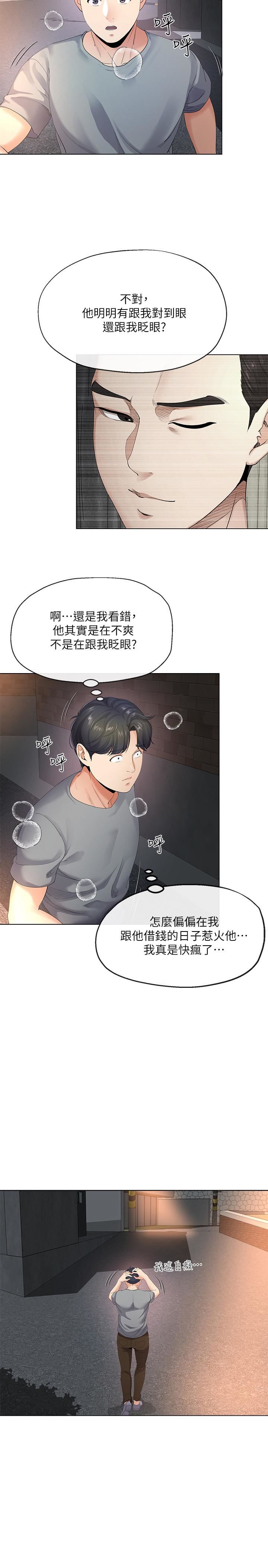 [韩国漫画] 寄生夫妻 爱情,巨乳大奶,熟女人妻#[28P]-15