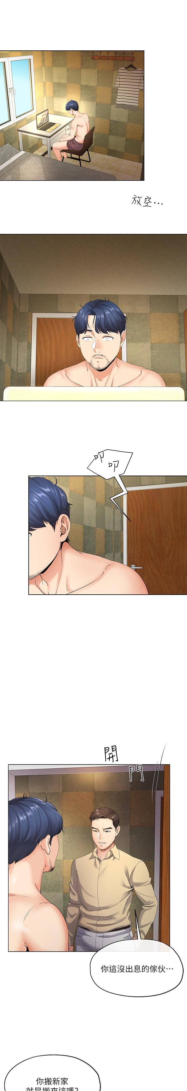 [韩国漫画] 寄生夫妻 爱情,巨乳大奶,熟女人妻#[28P]-17