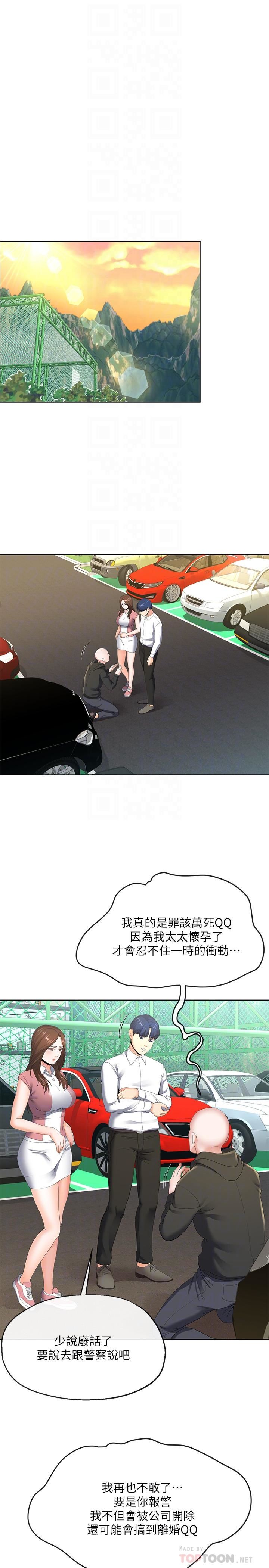 [韩国漫画] 寄生夫妻 爱情,巨乳大奶,熟女人妻#[32P]-10