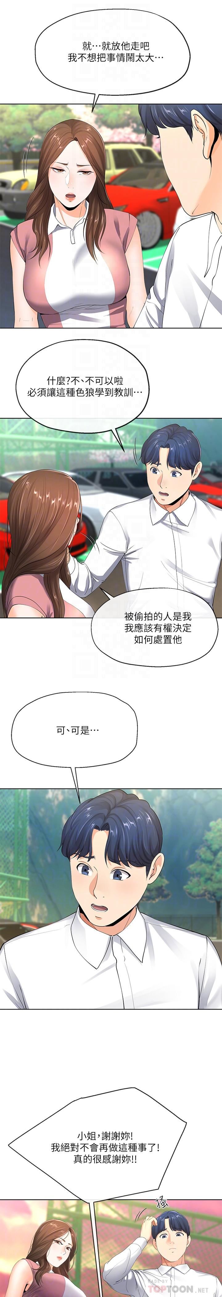 [韩国漫画] 寄生夫妻 爱情,巨乳大奶,熟女人妻#[32P]-12