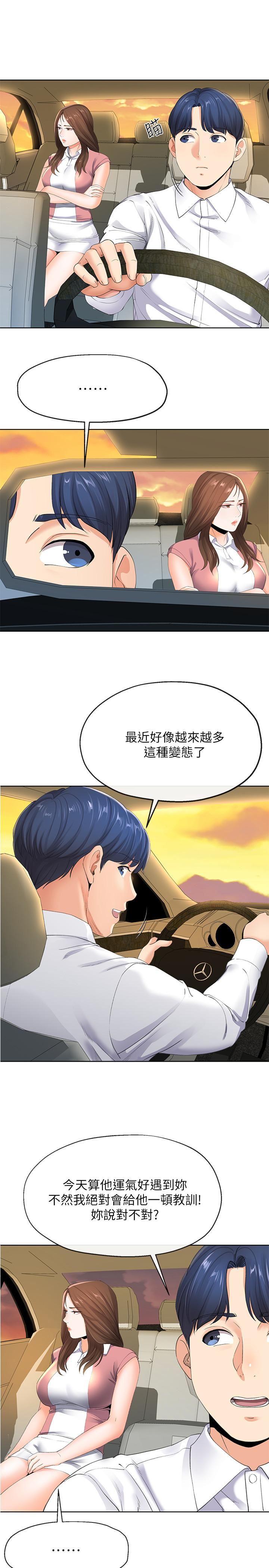[韩国漫画] 寄生夫妻 爱情,巨乳大奶,熟女人妻#[32P]-15