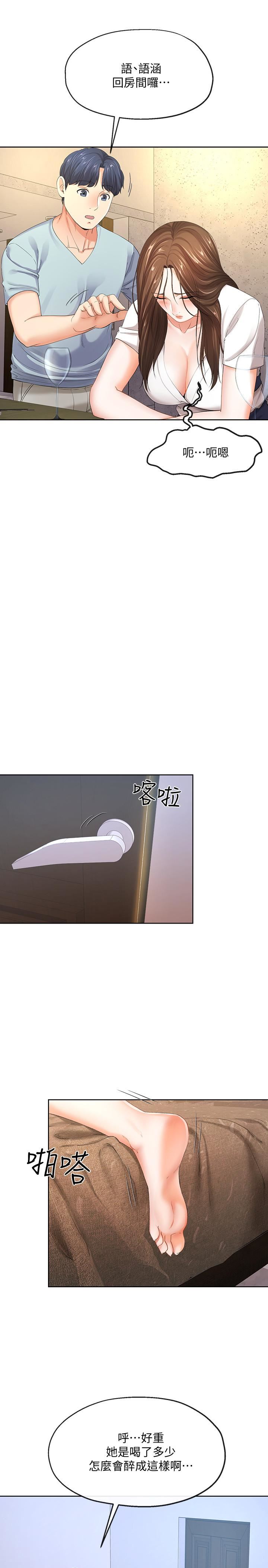[韩国漫画] 寄生夫妻 爱情,巨乳大奶,熟女人妻#[31P]-13