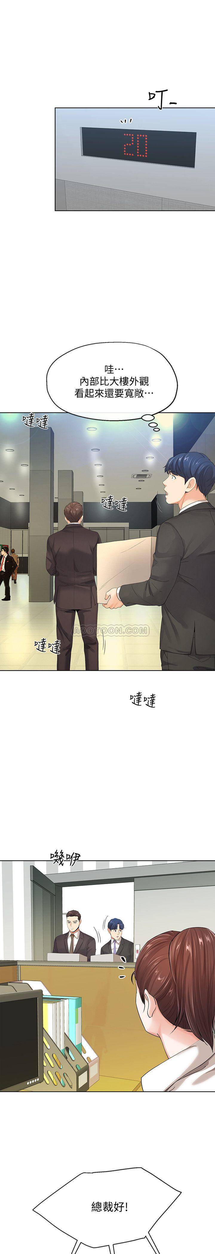 [韩国漫画] 寄生夫妻 爱情,巨乳大奶,熟女人妻#[29P]-17