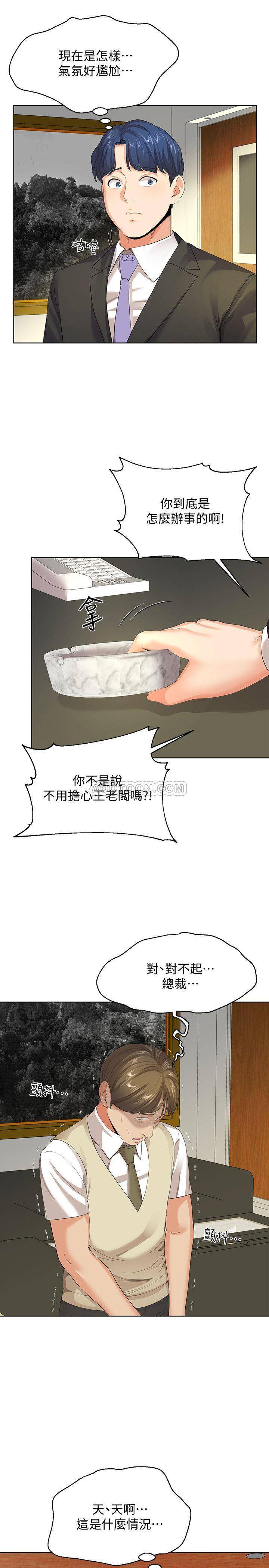 [韩国漫画] 寄生夫妻 爱情,巨乳大奶,熟女人妻#[29P]-25