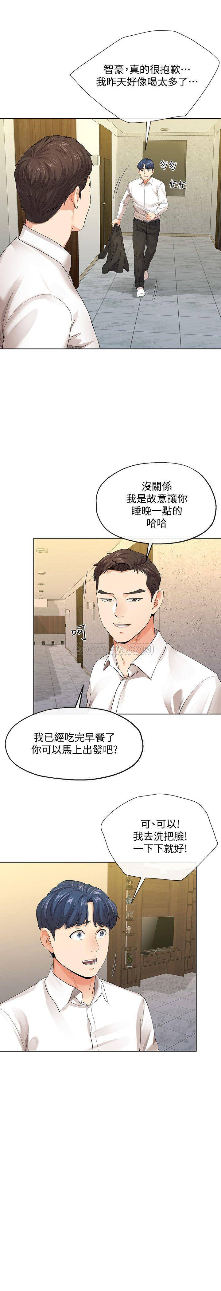 [韩国漫画] 寄生夫妻 爱情,巨乳大奶,熟女人妻#[29P]-9