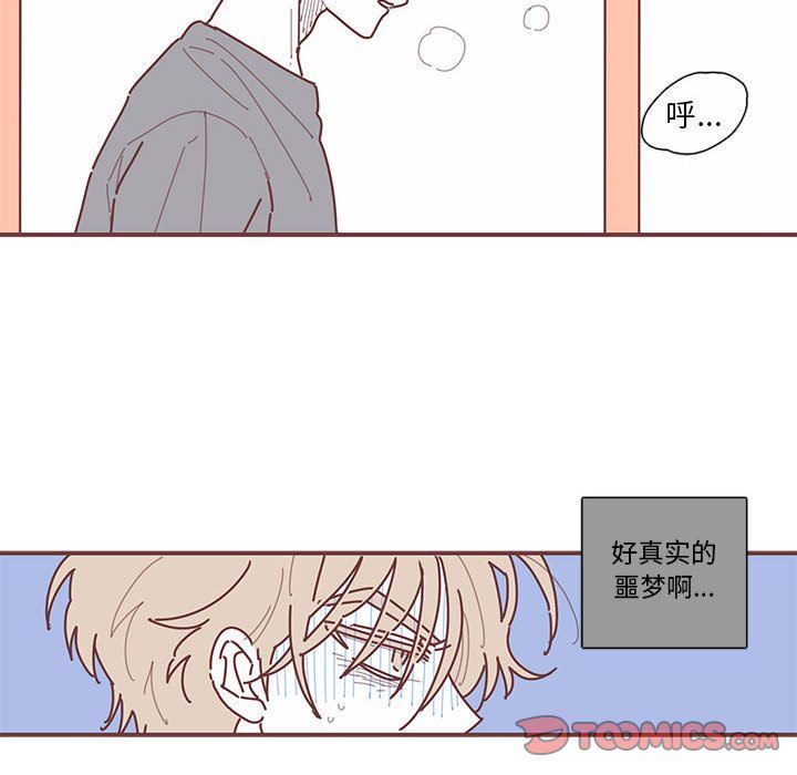 [韩国漫画] 恋上你的声音 BL,剧情向#[77P]-10